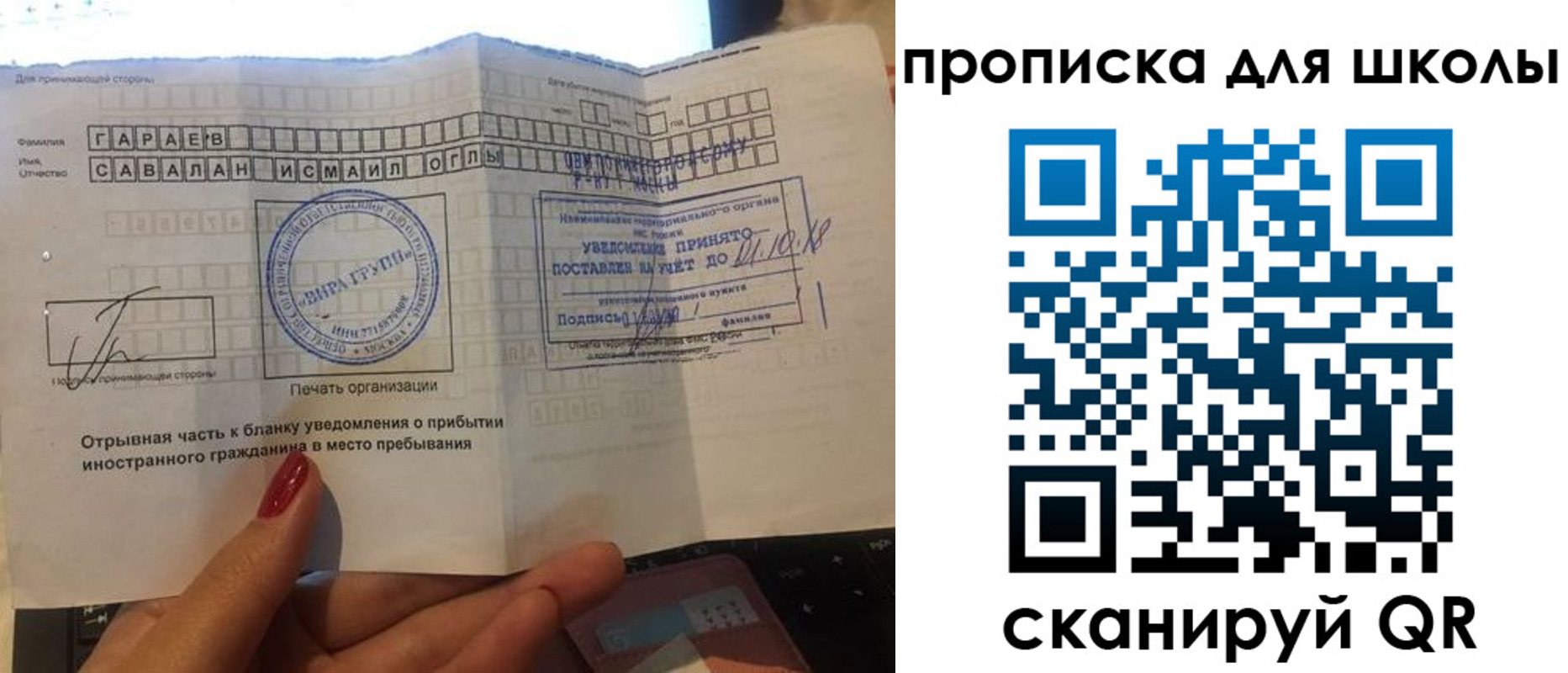 временная регистрация для всех в Бирске