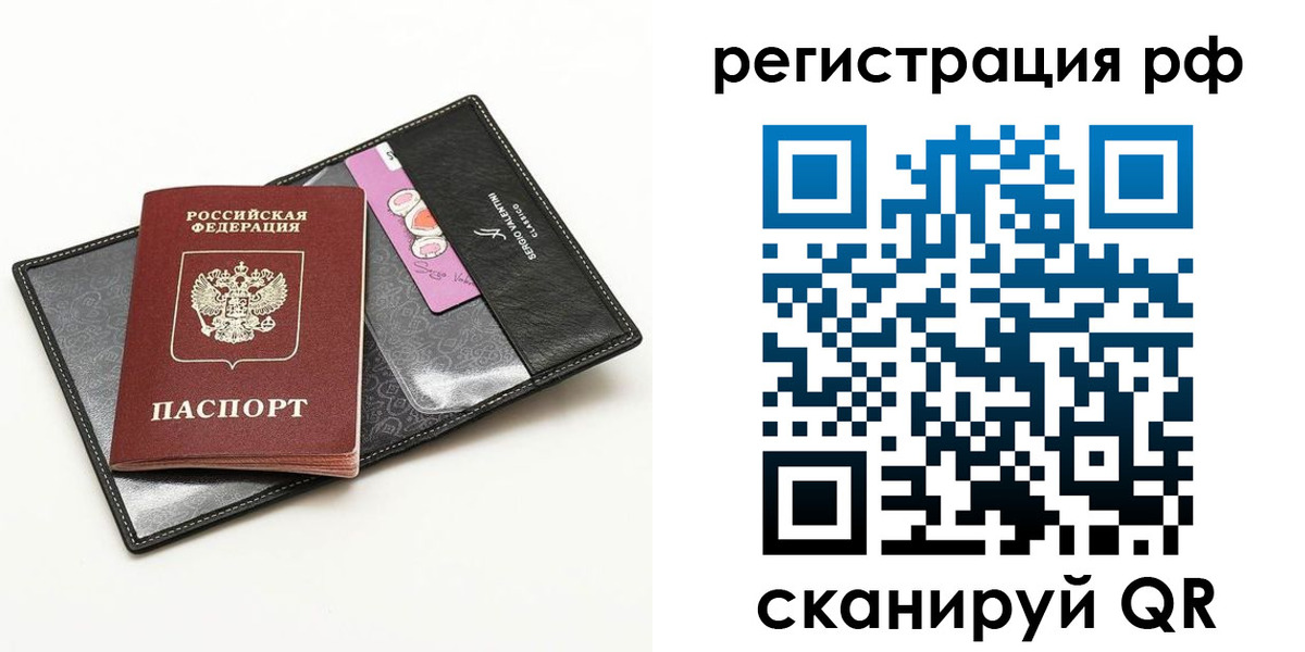 где прописаться в Бирске