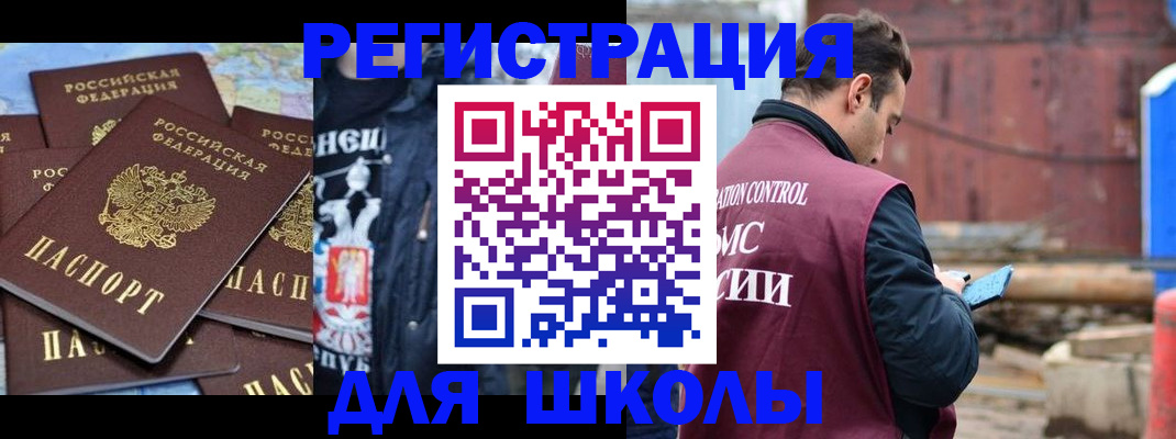 где прописаться в Бирске