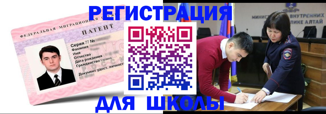 временная прописка в Бирске