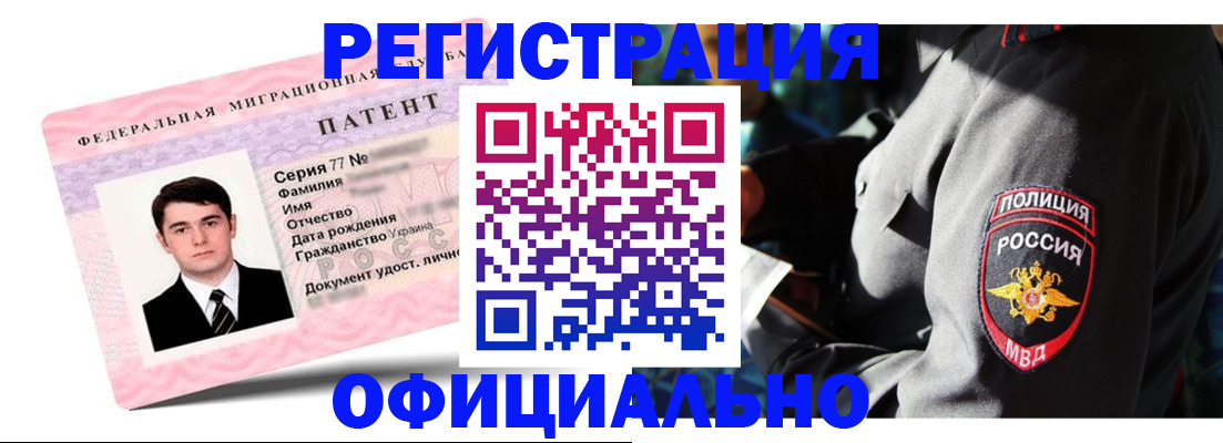 прописка ребенка в Бирске