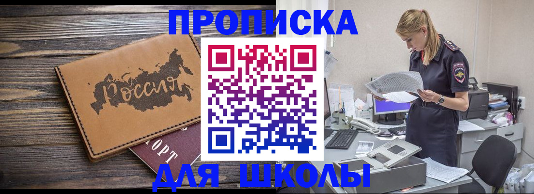 временная регистрация для всех в Бирске